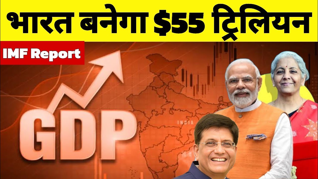 India Infrastructure Project | India Could Become A USD 55 Trillion Economy by 2047 | IMF Report