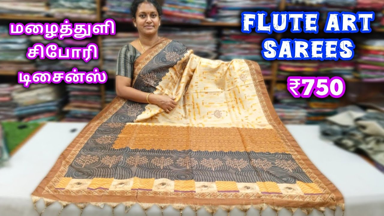 Flute Art Sarees || மழைத்துளி சிபோரி டிசைன்ஸ் || அட்டகாசம் போங்க!!