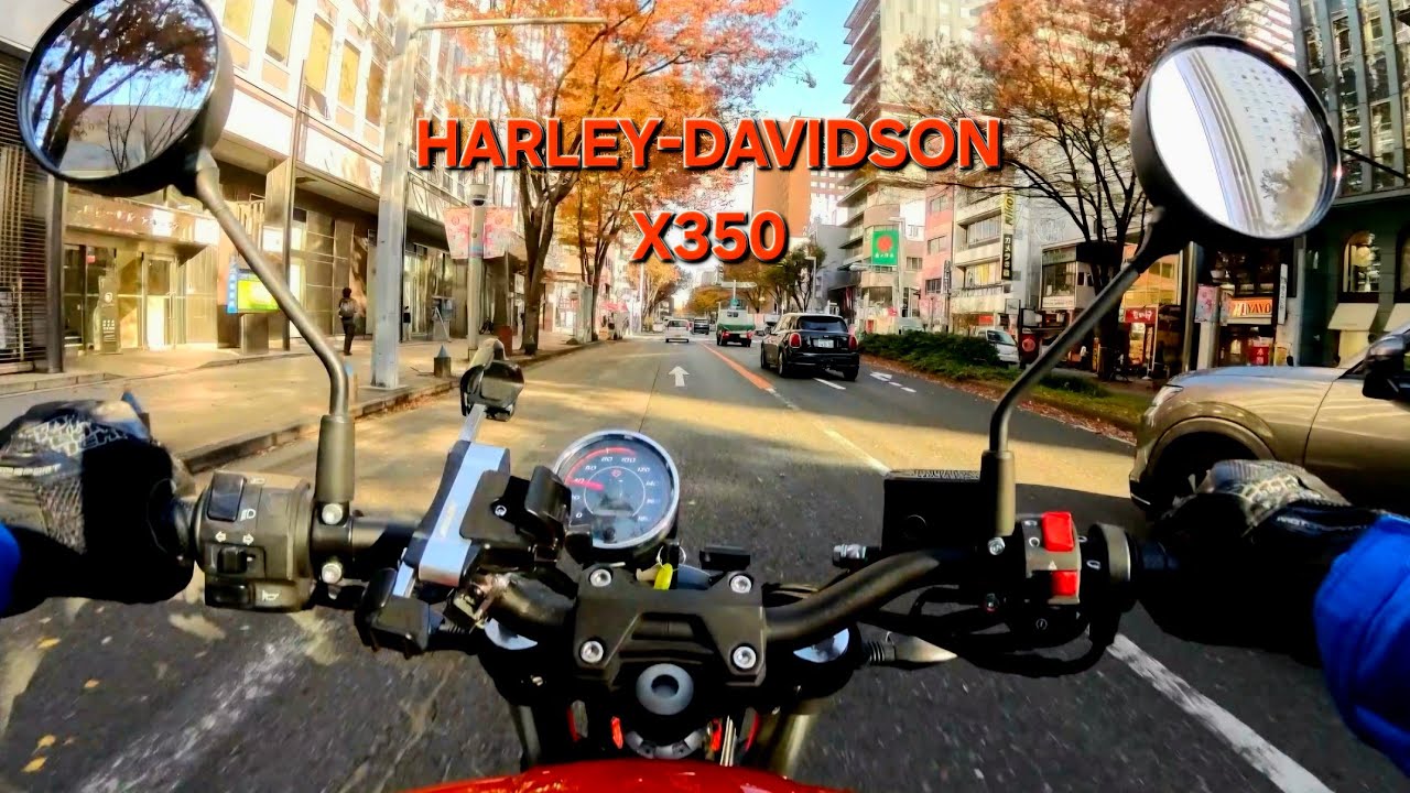 【POV RIDE】HARLEY-DAVIDSON X350