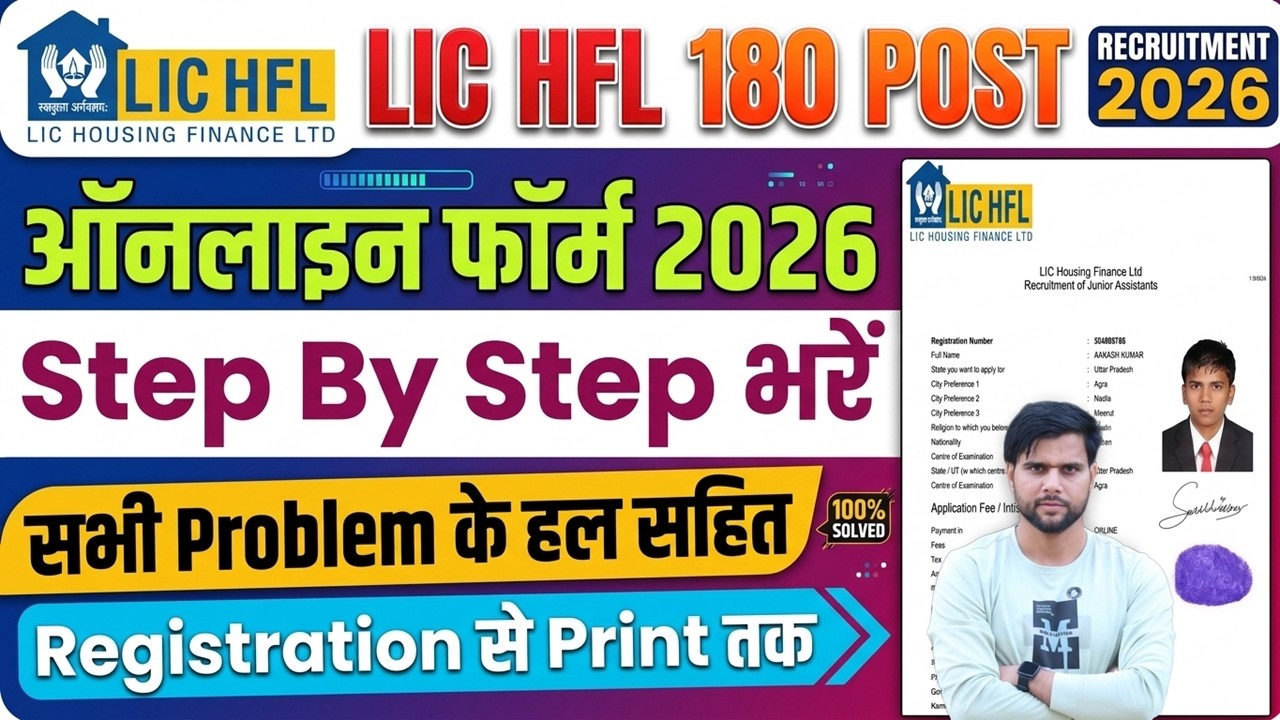 LIC HFL Junior Assistant Form Fill Up 2026 | LIC HFL Notification 2026 Form Fill Up Junior Assistant