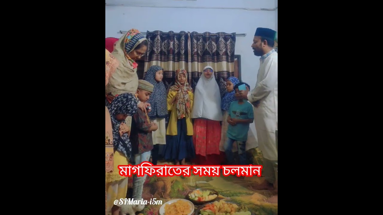 মাগফিরাত চলমান  #viral #youtub #alhamdulillah #minivlog #মিলাদ #love #trending #life #foryou 