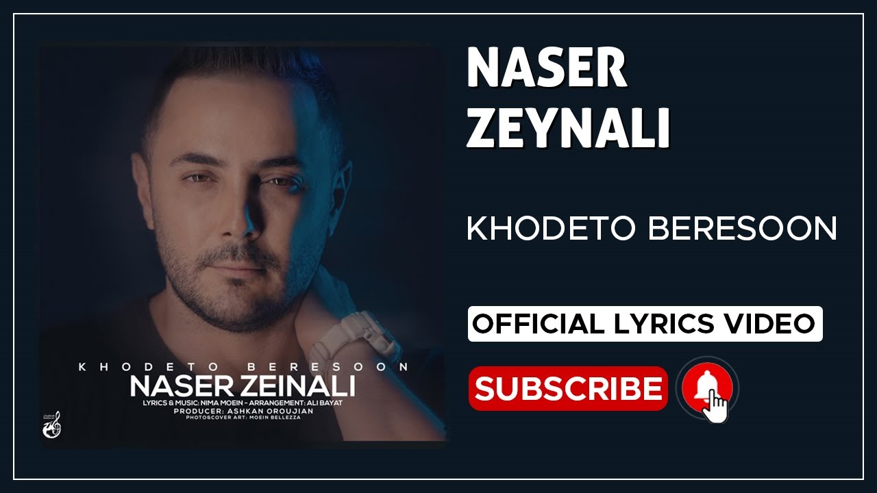 Naser Zeynali - Khodeto Beresoon I Lyrics Video ( ناصر زینلی - خودتو برسون )