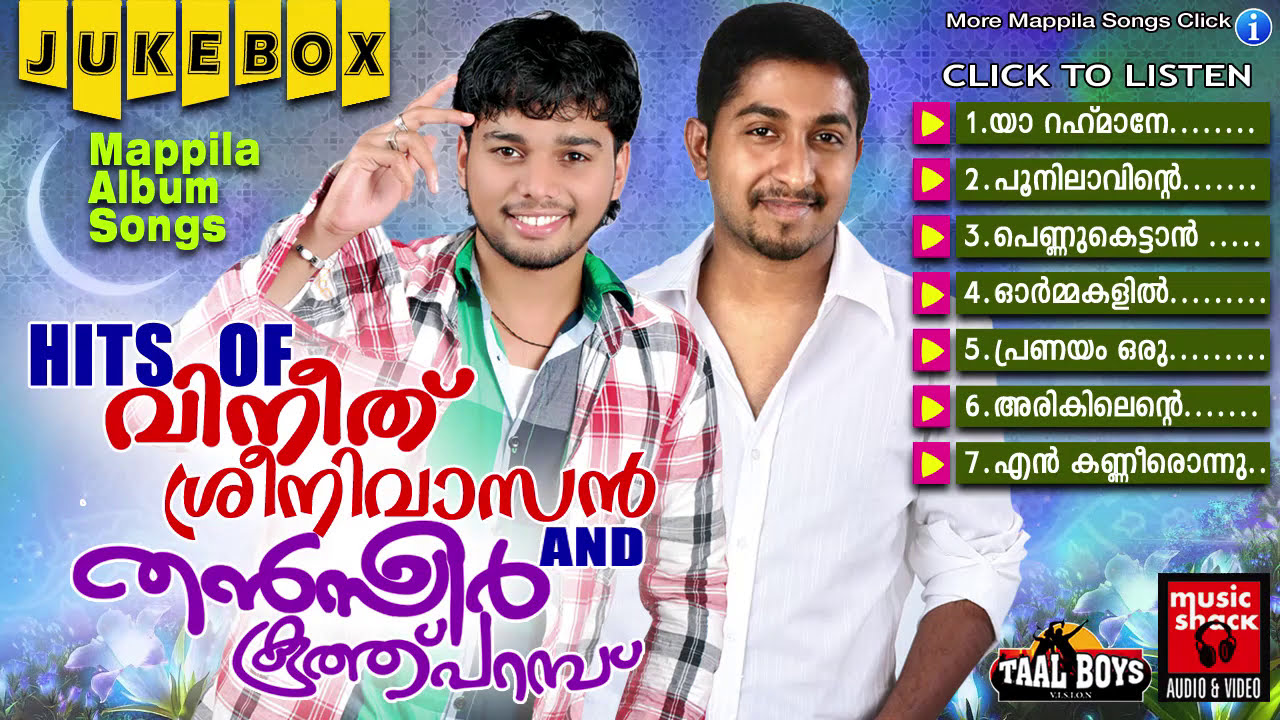 Vineeth Sreenivasan Mappila Songs Thanseer koothuparamba | Non Stop Malayalam Mappilapattukal | New