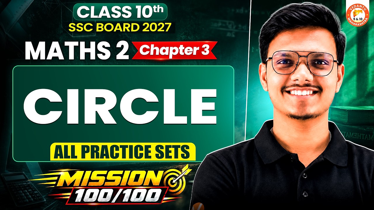 Circle Class 10 Maths 2 One Shot | Maths 2 Chapter 2 All Practice Sets SSC Board 2027 | Pravin Sir