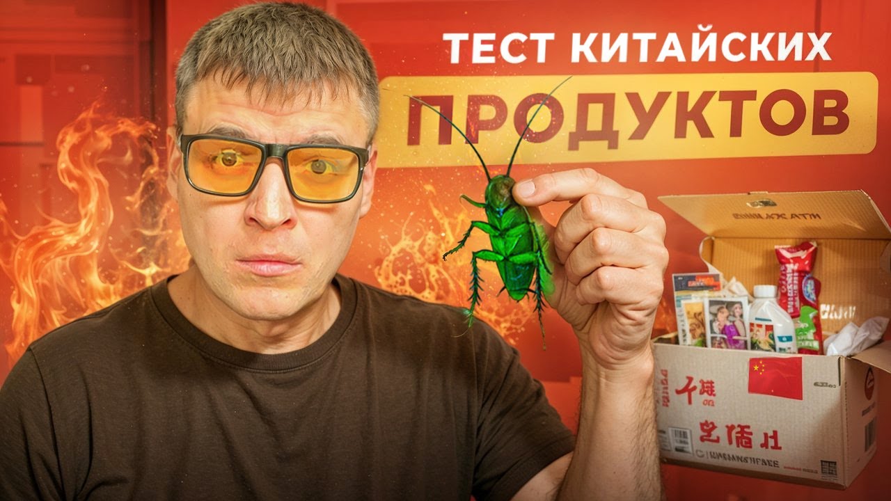 ПОПРОБОВАЛ КУЧУ КИТАЙСКОГО ХРЮЧЕВА - СГОРЕЛ ТУЗ