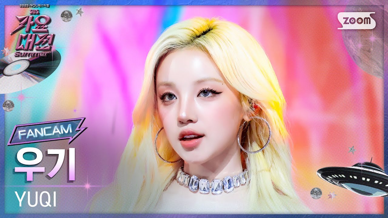 [2025 가요대전 썸머 4K] 우기 'Don't Start Now' (YUQI FanCam) @SBS GayoDaejeon 250809