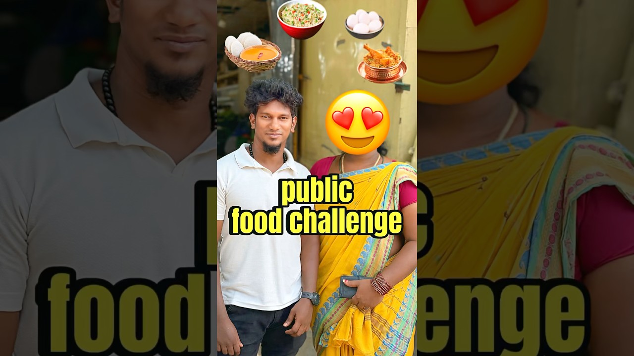 one day public food challenge❤️😇#food #shorts #foodchallenge #public #tiyavlogs21 #foodie #tamil