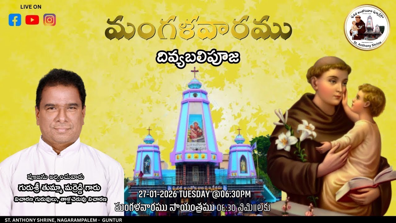 🔴LIVE | TUESDAY | 6:00 PM HOLY MASS | మంగళవారం దివ్యబలిపూజ | FR. TUMMA MARREDDY