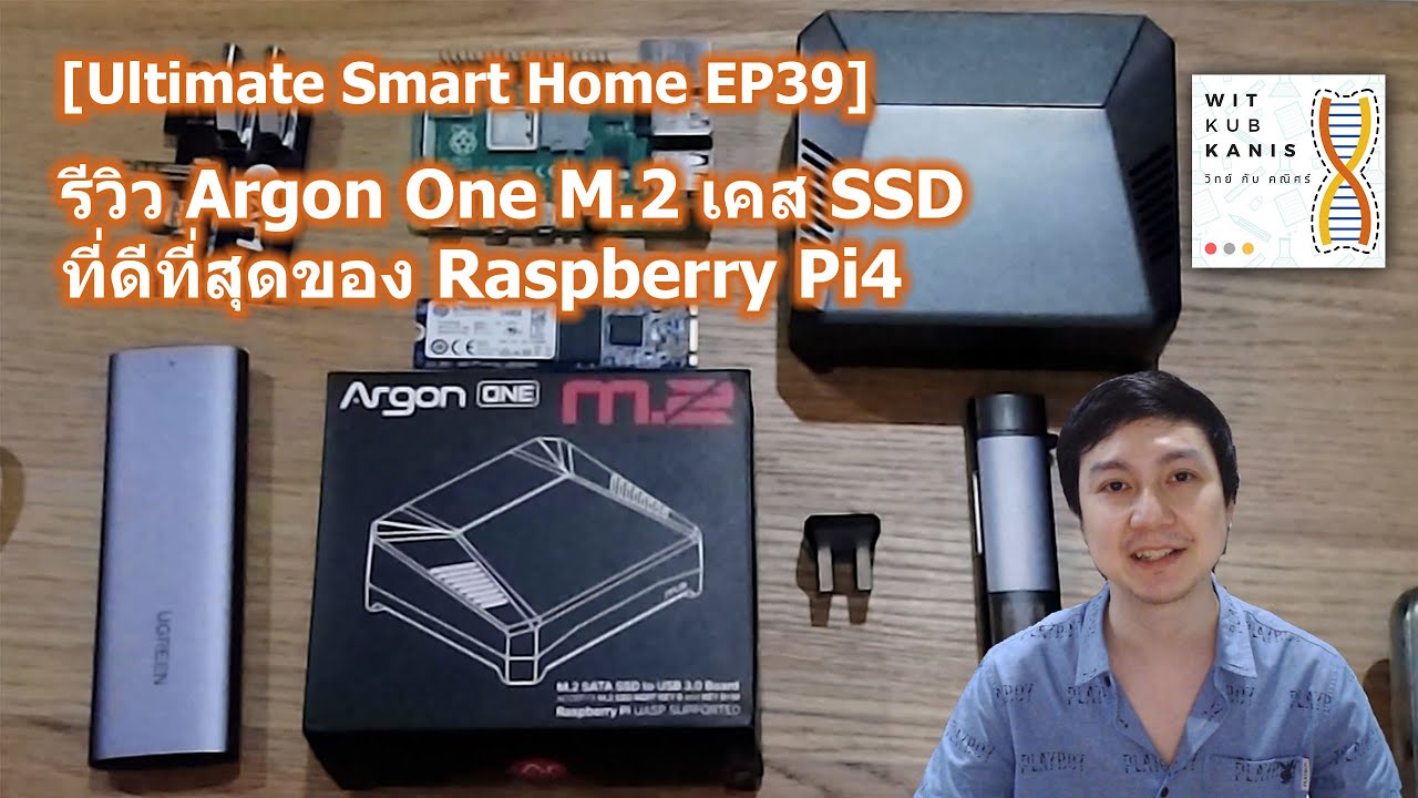 [Ultimate Smart Home EP39] รีวิว Argon One M.2 เคส SSD ที่ดีที่สุดของ RPi4 + วิธีลง HASS  บน SSD