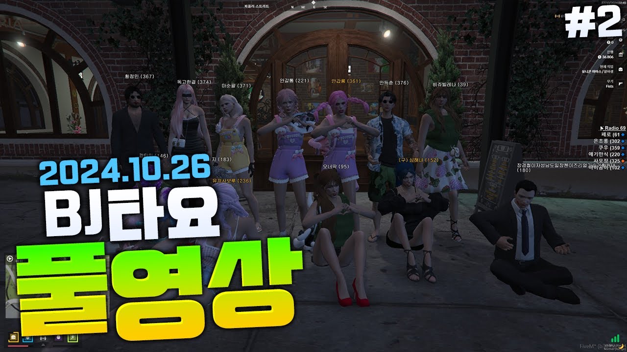 BJ타요 모슈 영업을 종료합니다. 풀영상 #2 241026