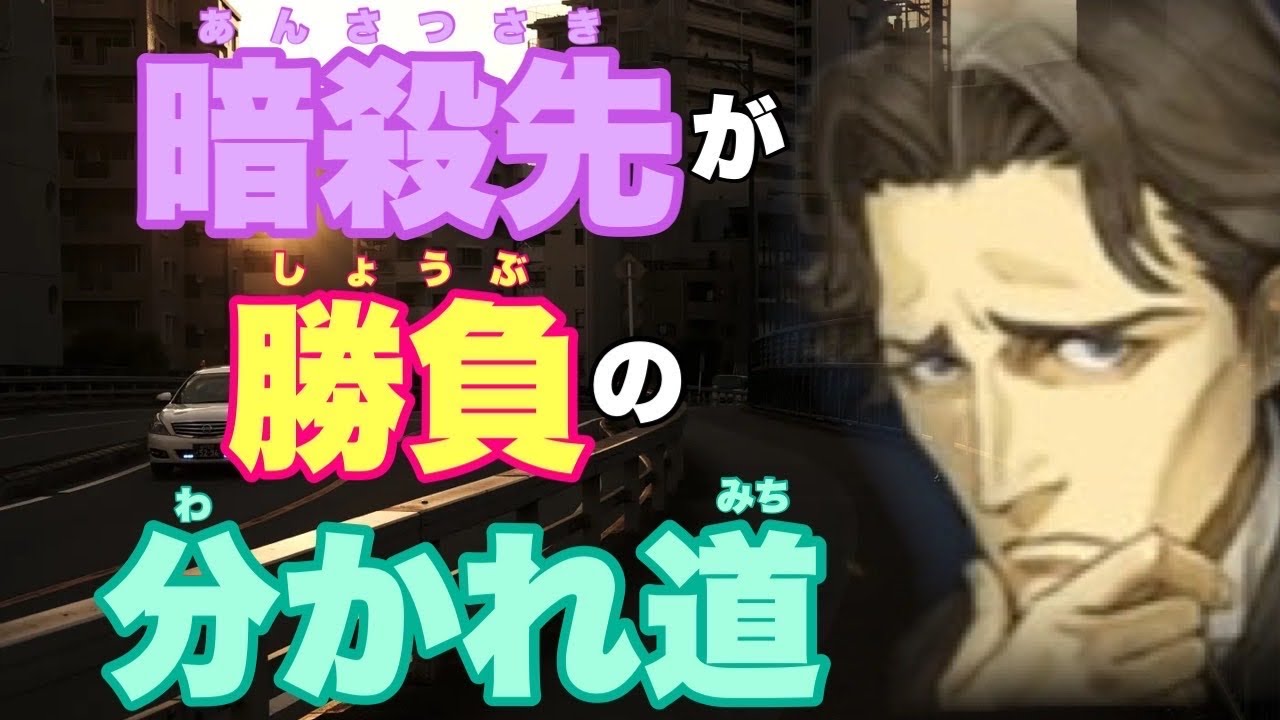 【人狼ジャッジメント】暗殺次第で勝敗が決まってしまう女王部屋の巻♪byキャベトン