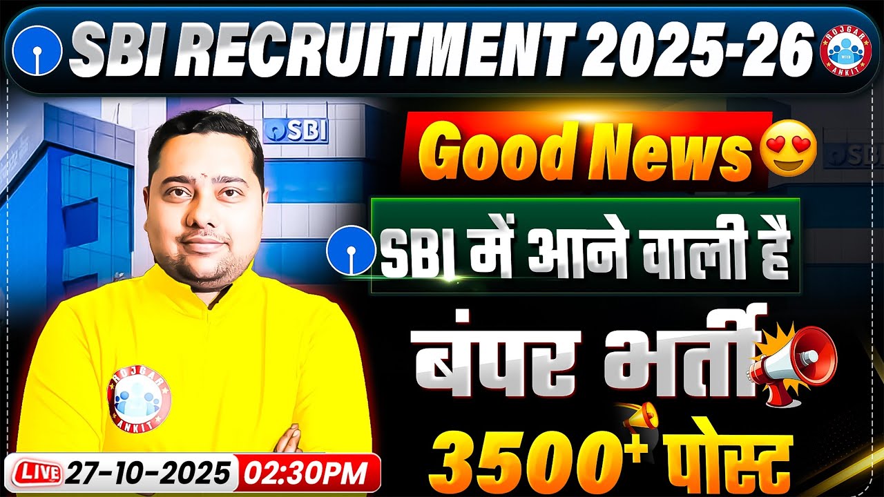 SBI Recruitment 2025 | Good News For SBI Aspirants | SBI New Vacancy 2025 | Post 3500+ | Full Info