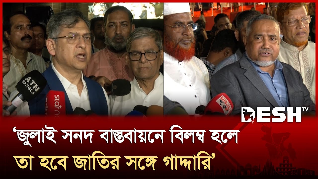 যারা স্বাক্ষর করেনি আশা করি তারাও ভবিষ্যতে স্বাক্ষর করবেন: সালাহউদ্দিন আহমদ | July proclamation