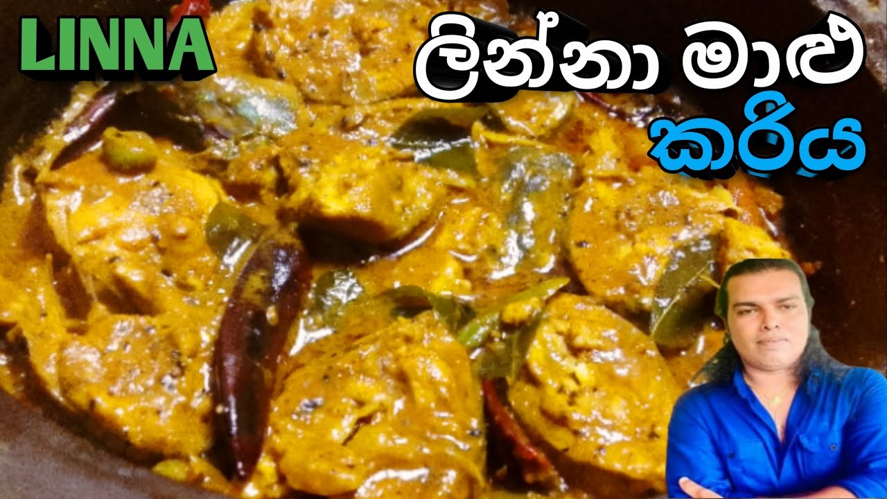 මාළු කරිය මෙහෙම හදලා බලන්න( MACKEREL FISH CURRY RECIPE) Linna Malu Curry @RuwaaWithRecipes