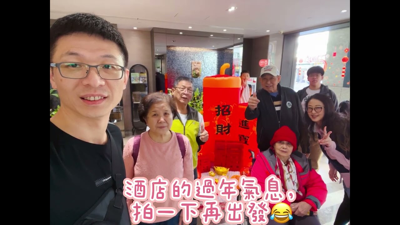 歡迎光玲這一嘉，高雄/嘉義之旅