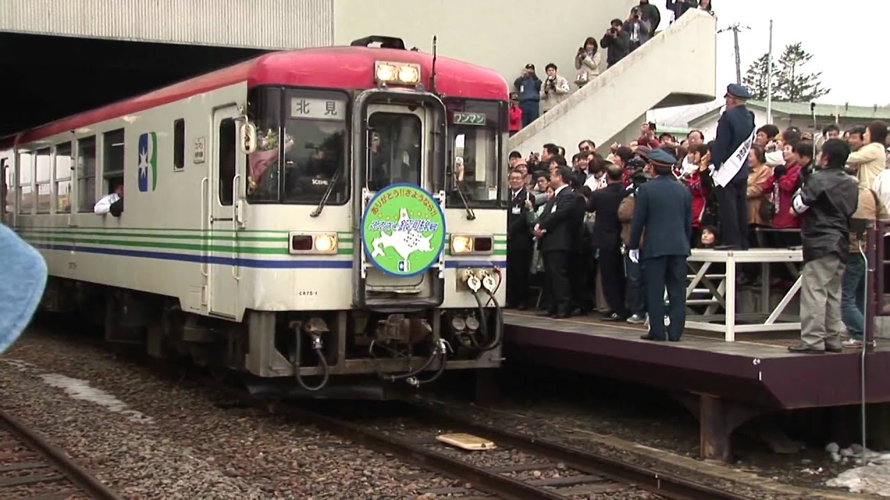 北海道ちほく高原鉄道 最終日The Final day of Chihoku Kougen railway