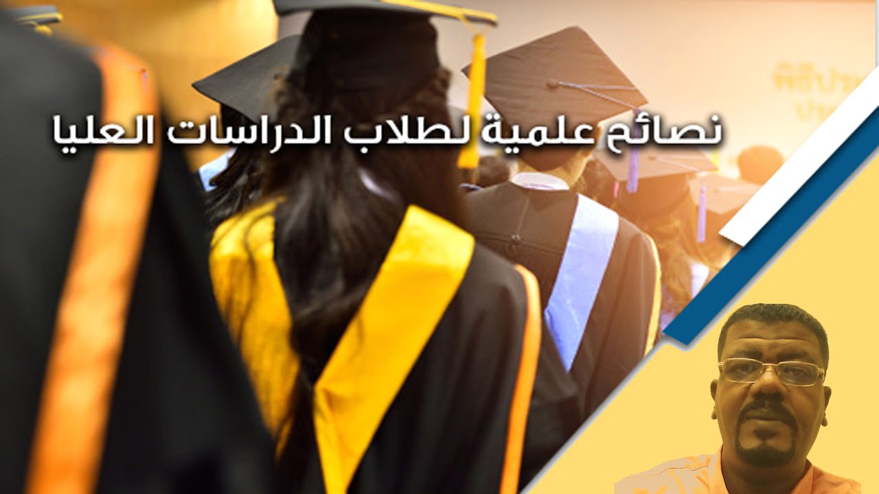 طريقك للدراسات العليا ماجستير أو الدكتوراة لكليات الحقوق