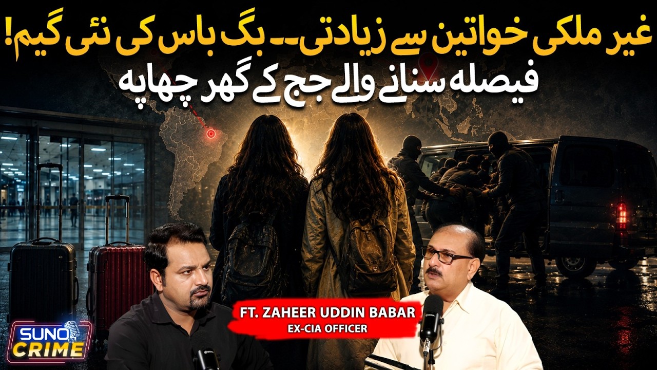 Lahore Foreign Women Kidnapping Case | Why Was a Judge's House Raided? | Ft. Zaheer Uddin Babar