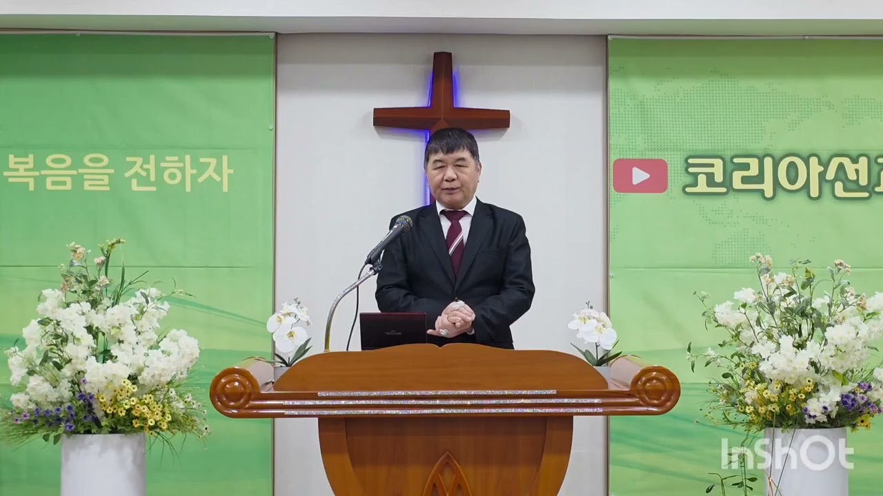 [레위기 강해] 강주안 목사- 레위기 6장 21~23(기름 부음을 받고 그를 이어 제사장  된자가) / 코리아선교방송 