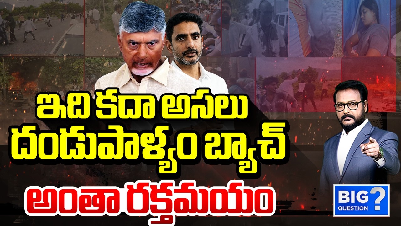 Debate On TDP Goons Attack On YSRCP Candidates | MPTC | ZPTC | Big Question | Sakshi TV