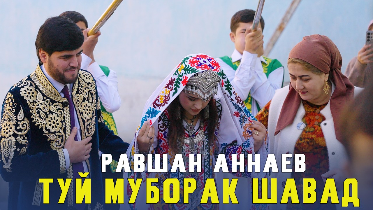 Равшан Аннаев - Туй муборак шавад Пушти Сахнаи Клип 2026