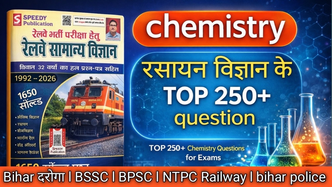 Chemistry 250 Important Facts | Science (विज्ञान) Chemistry| RRB NTPC | BPSC | BSSC CGL /Gupta Ji GK