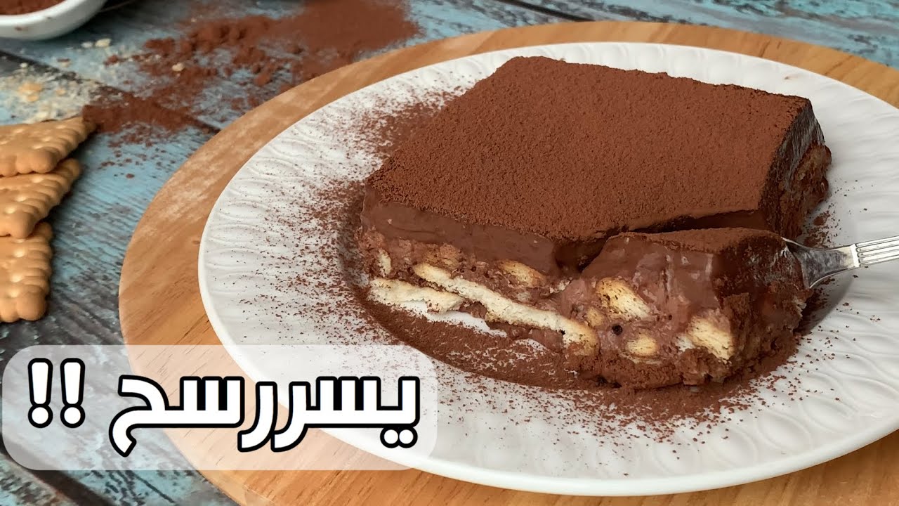 حلا بارد و سريع | مكوناته متوفره بكل بيت | بدون فرن