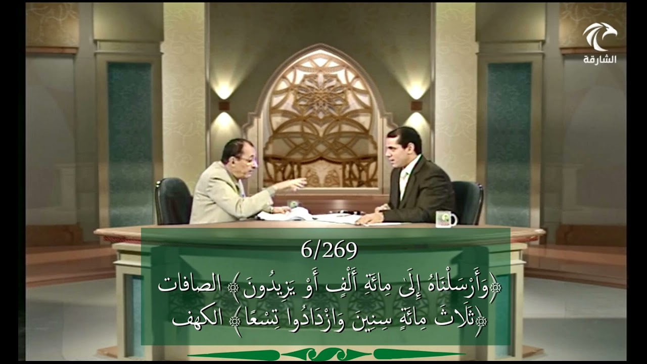 6/269 ﴿مائة ألف أو يزيدون﴾، ﴿ثلاث مائة سنين وازدادوا تسعا﴾ ماالدلالة والفرق (أو يزيدون)، (وازدادوا)؟