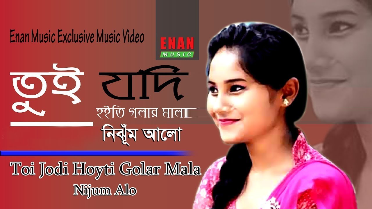 তুই যদি হইতি গলার মালা | Tui Jodi Hoiti Golar Mala | Movie Song | Cover By Nizum Alo | Enan Music