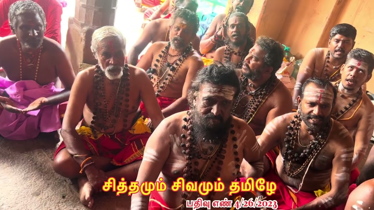 ஐயா11- ஆவது பதினெண் சித்தர் பீடாதிபதி காவிரியாற்றங்கரை கருவூறாருக்கு சிறப்பு பூசை நடைபெற்றது