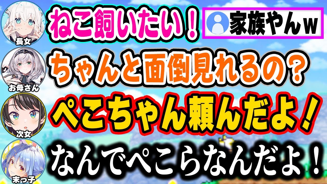 初っ端からぺこらが叫び、ノエルお母さんの家族コントが始まり、マリンのチャット芸が光るホロテラリア２日目ｗ【ホロライブ 切り抜き/兎田ぺこら/大空スバル/宝鐘マリン/白銀ノエル/白上フブキ/大神ミオ】