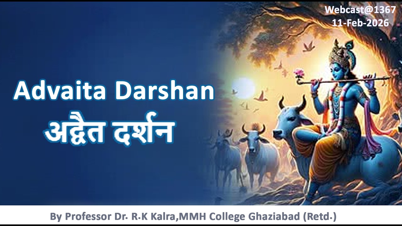 अद्वैत दर्शन