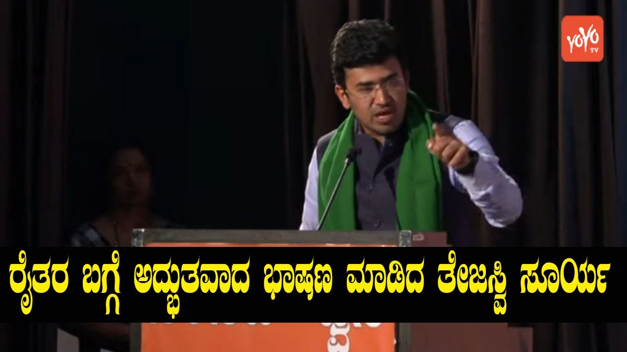 MP Tejasvi Surya Super Words About Farmers | Karnataka Bengaluru | YOYO Kannada News