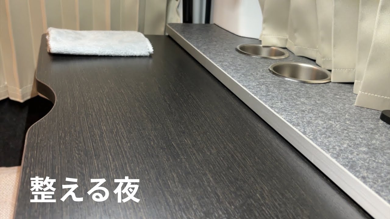 整える夜、車の中で過ごす。| ひとりで過ごす車中泊。