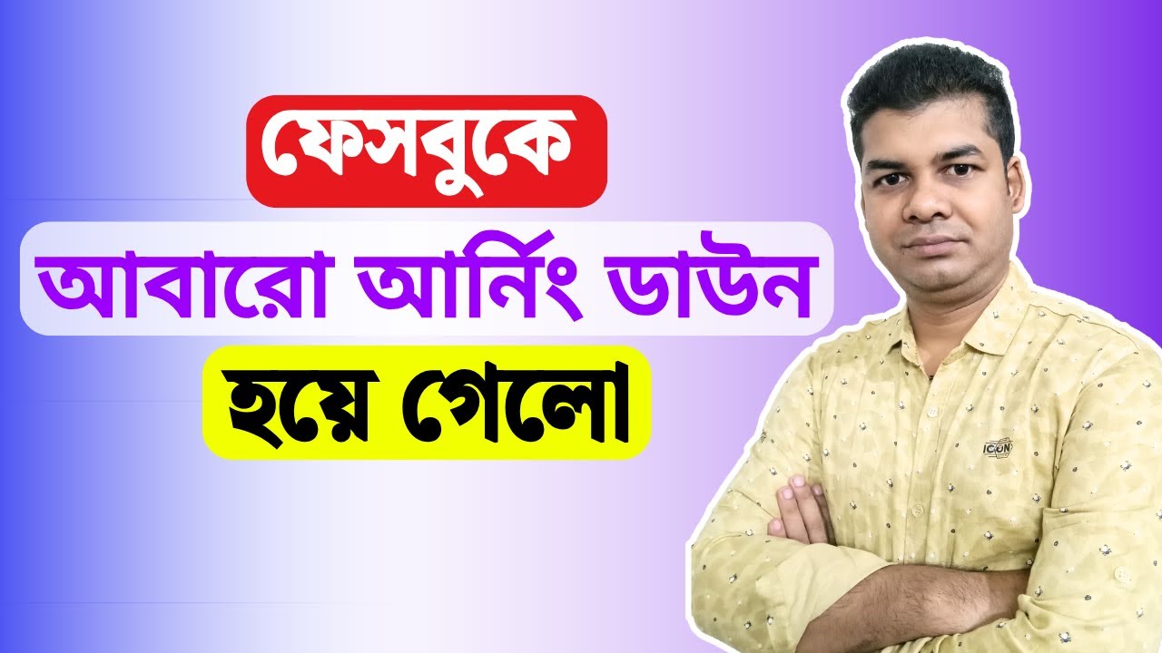 Again Earning Down on Facebook | Earnings Down Problem Facebook