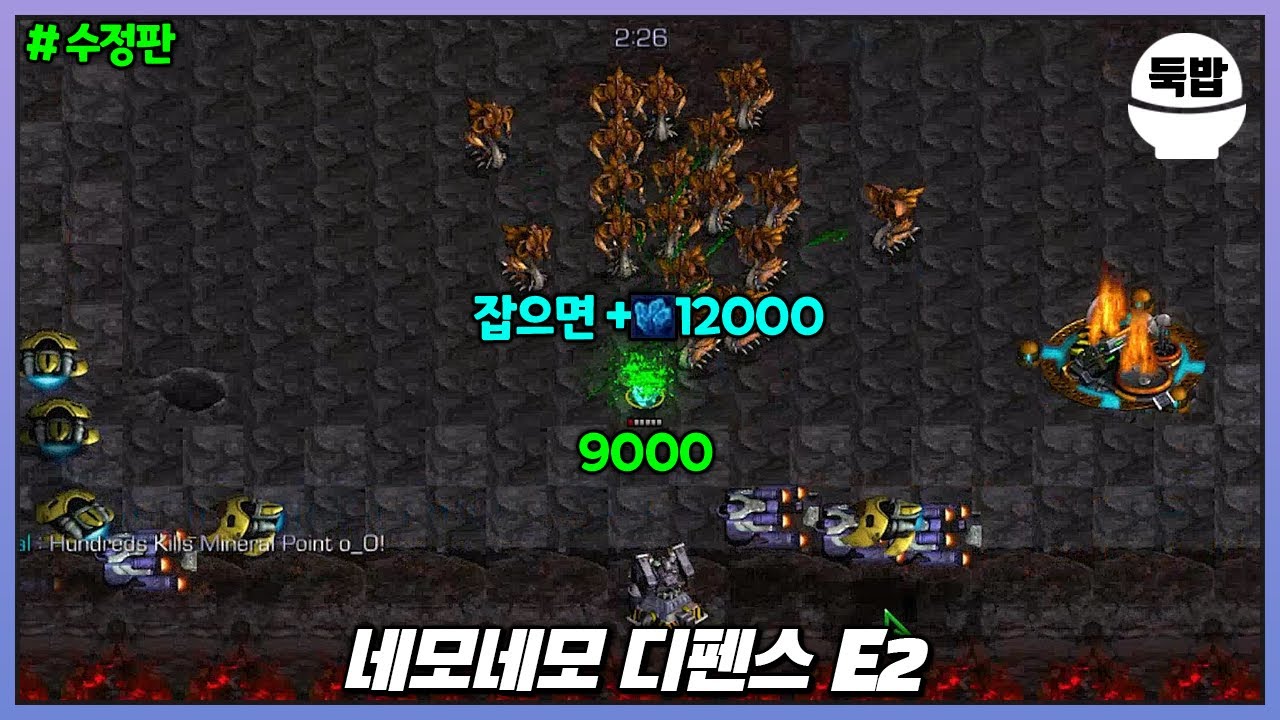 진짜 주나? 유즈맵【네모네모 디펜스 E2 수정판】
