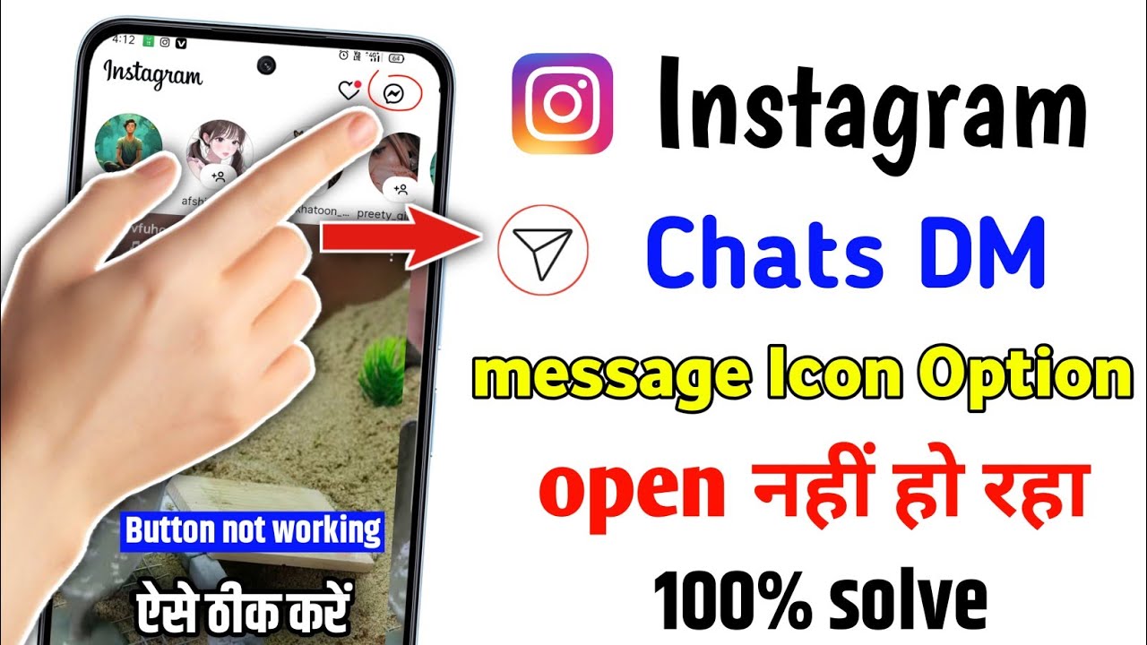 Instagram DM Not Opening Problem |Instagram DM Message Chat Button Open|Nahi Ho Raha Hai