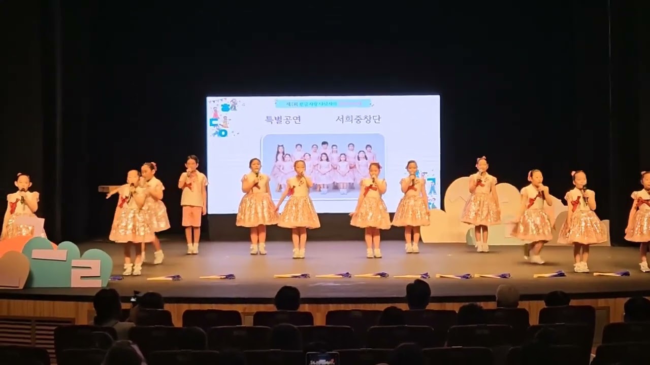 서희중창단 공연