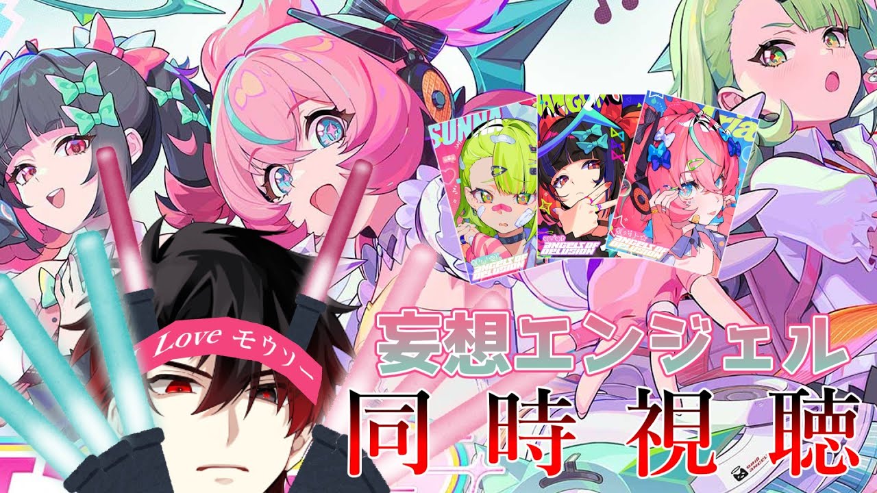 【ゼンレスゾーンゼロ】妄想エンジェルデビュー見守り隊【配信】