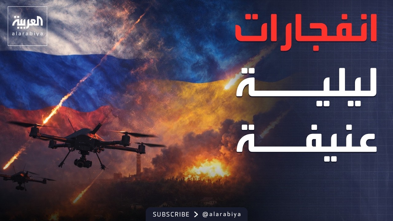 بضربات صاروخية.. مسيرات كييف الانتحارية تهدد أمن موسكو