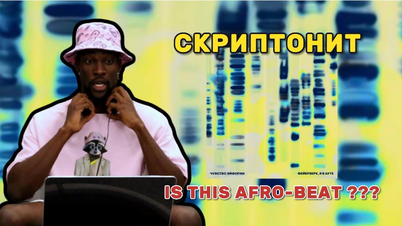 РЕАКЦИЯ : Dose & Скриптонит - Фейерверк  @skryp  #teekhay #reactions