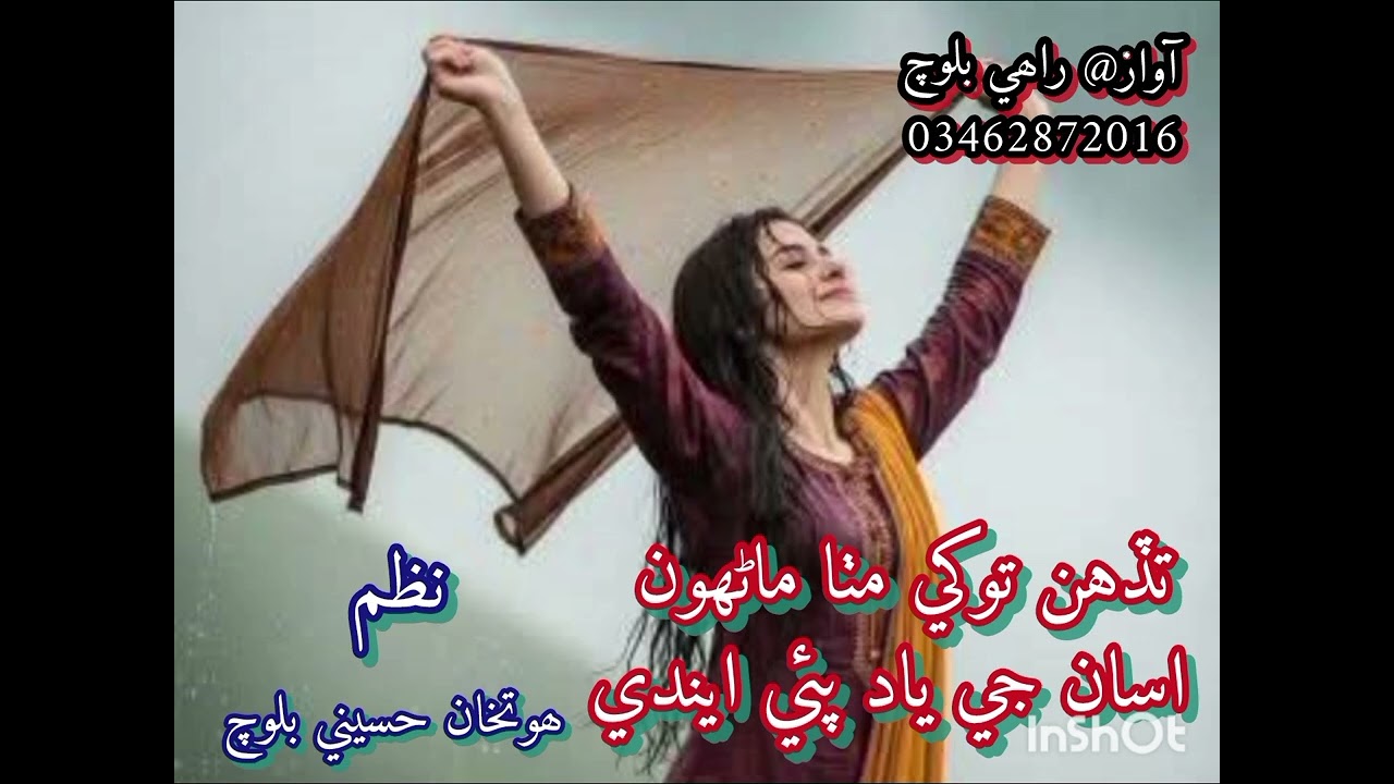 تڏھن#توکي#مٺا#ماڻهون#شاعري #نظم 