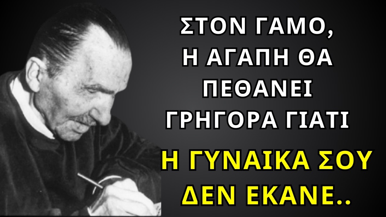 33 Αποφθέγματα του Νίκου Καζαντζάκη που θα σε ανατριχίασουν!