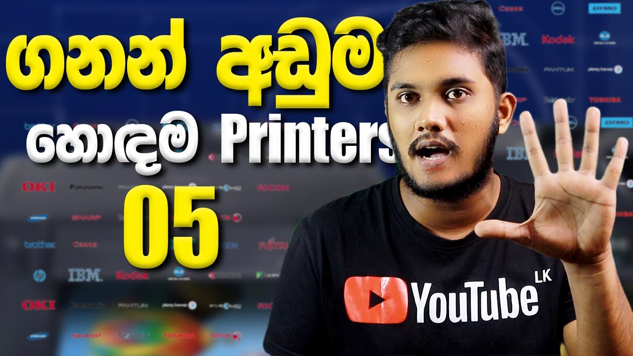 ගනන් අඩුම හොදම Printers 05 ක් | Best Budget Printers in Sri Lanka | Sinhala