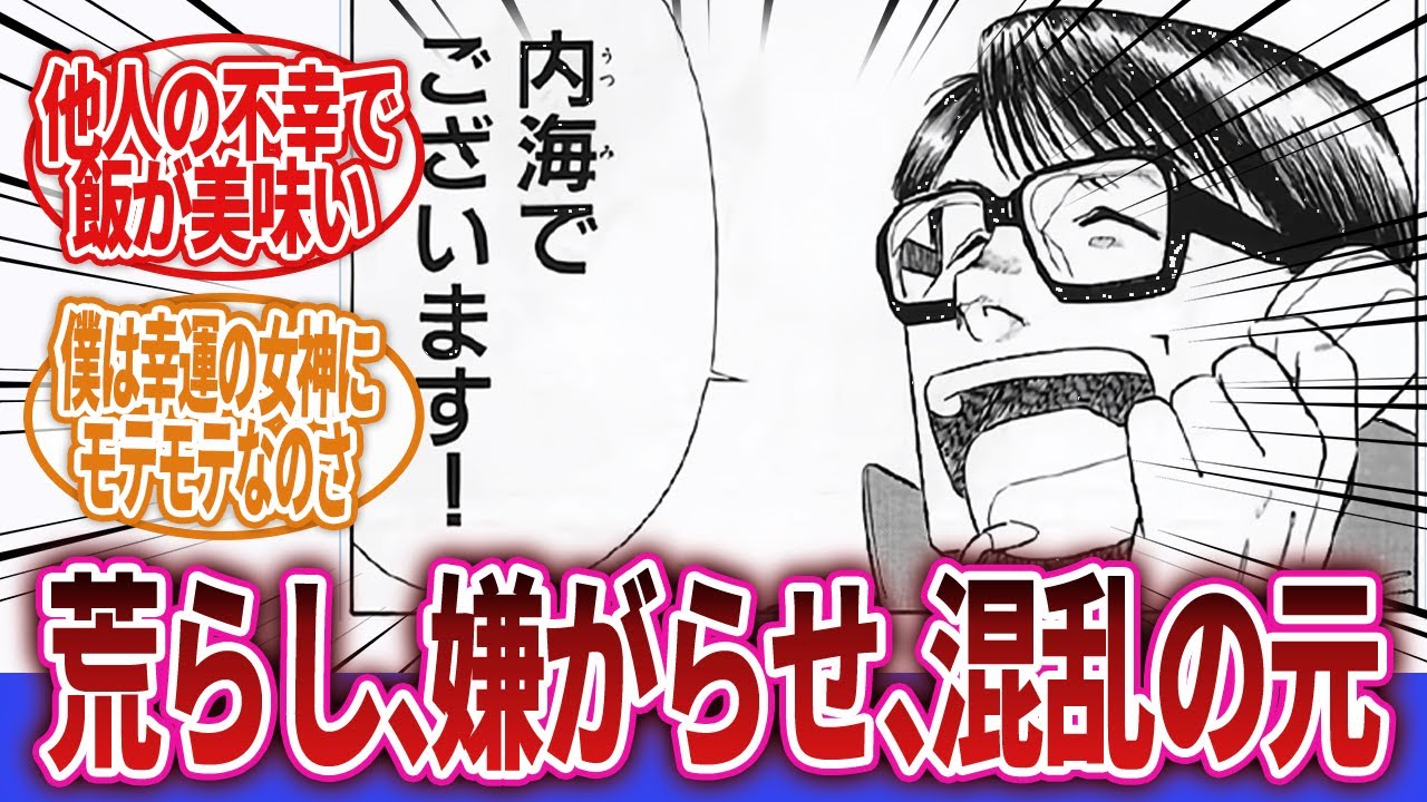 【機動警察パトレイバー】「パトレイバーの内海は邪悪過ぎるから始末しないと…！」に対するネットの反応集｜内海｜リチャード・王