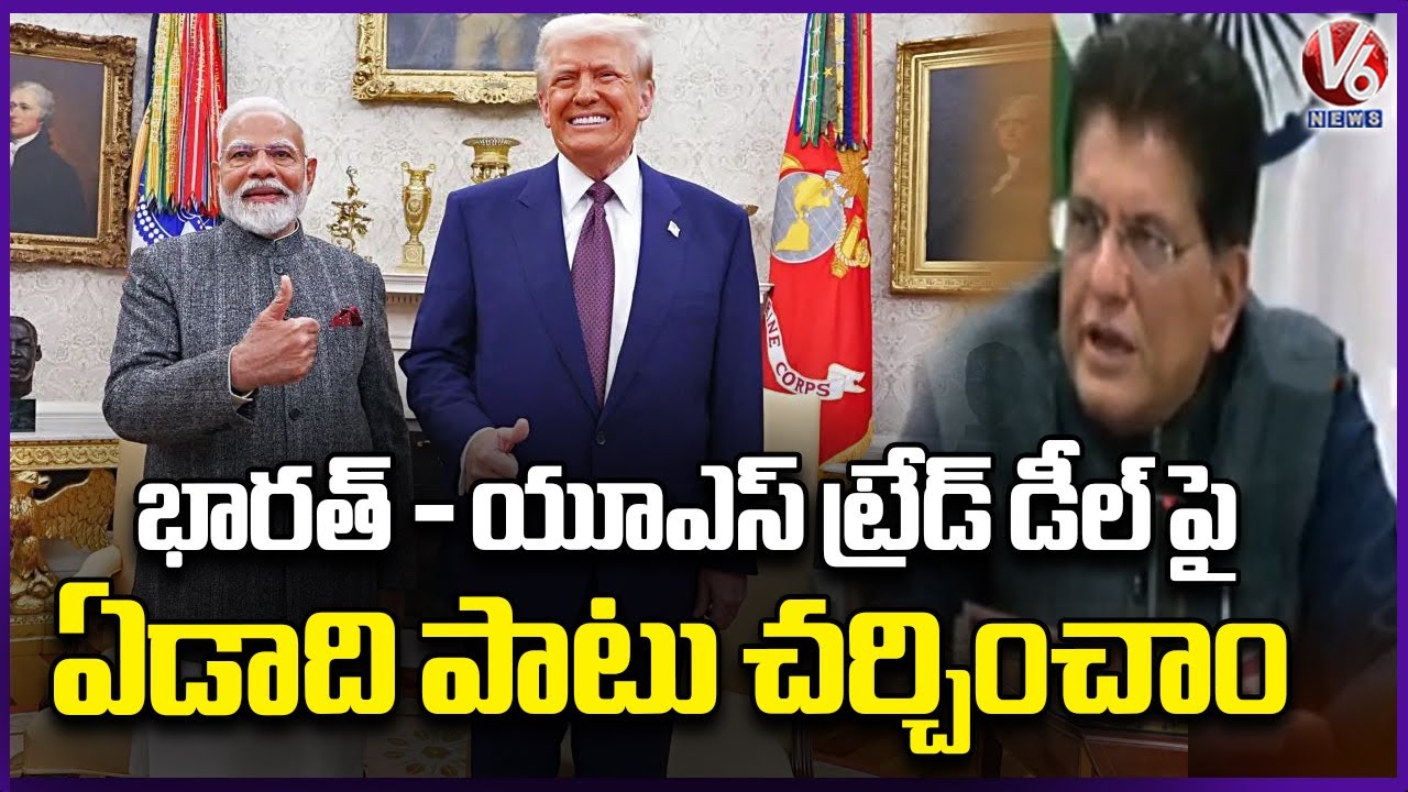 Union Minister Piyush Goyal Briefs Media On India US Trade Deal Agreement  |V6 News