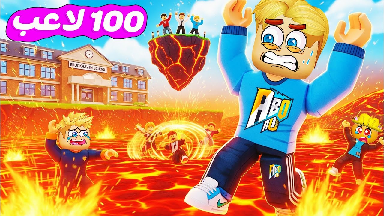 100 لاعب ولكن ❌ ( كلنا هنموت في النار 😱 ) شوفو سباق لافا مجنون 🏁 Roblox 🔥 !!