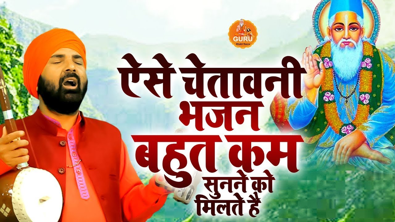 पांच तत्व का चोला बनाया || Nirgun Bhajan || महंत श्री सुन्दर दास जी, समालखा, पानीपत # DESI RK