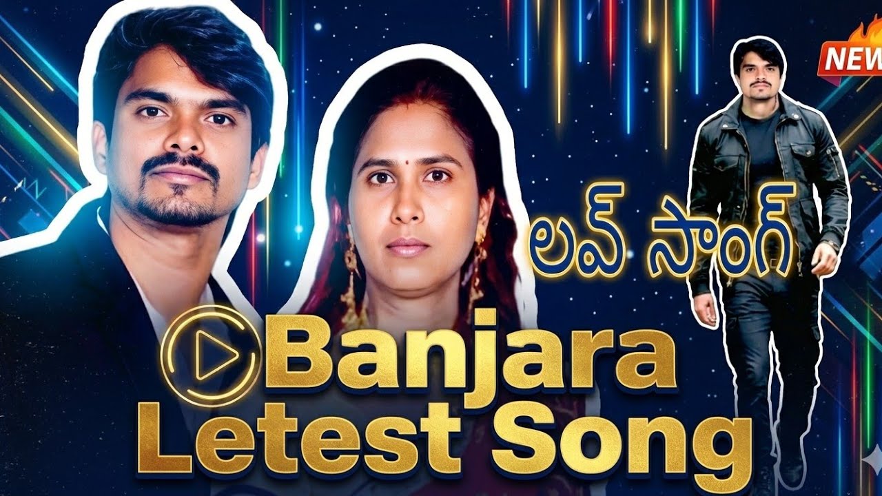 Chori Taro Mundo Ma Ku Bulunu 💕 | Banjara Trending Song | Tribal Love Anthem