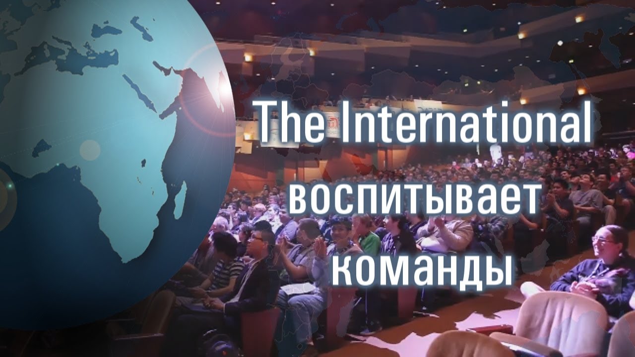 The International воспитывает команды  -07-05-2013 - WES Cyber News